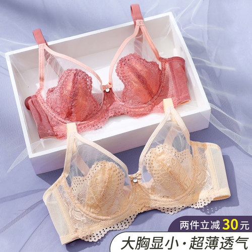 夏季超薄内衣女大胸显小胶上托