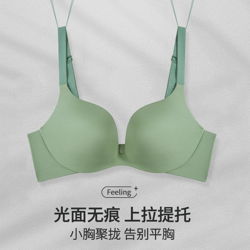 光面无痕内衣女一片式小胸聚拢文胸上托防下垂胸罩无钢圈舒适bra
