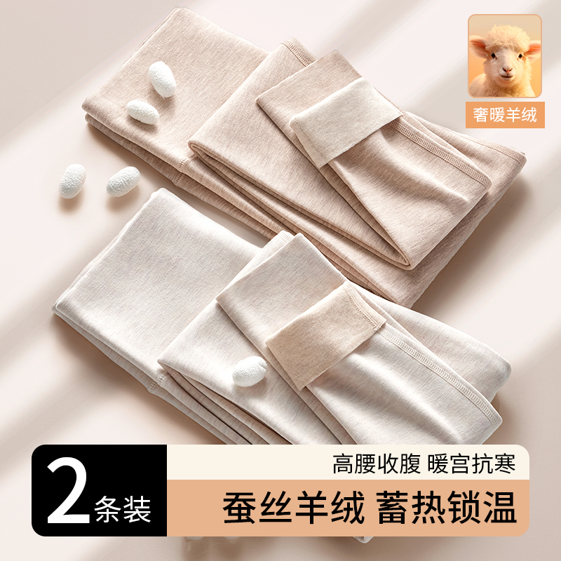 高腈纶保暖裤女羊绒蚕丝加绒无痕