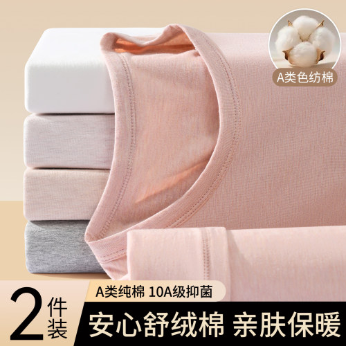 10A抑菌纯棉秋衣秋裤女套装打底
