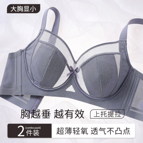 超薄内衣女大码软钢圈上托显胸小