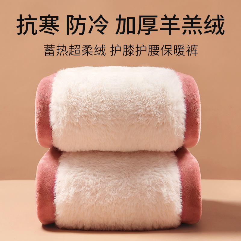 加绒加厚保暖裤女超柔绒护膝抗寒