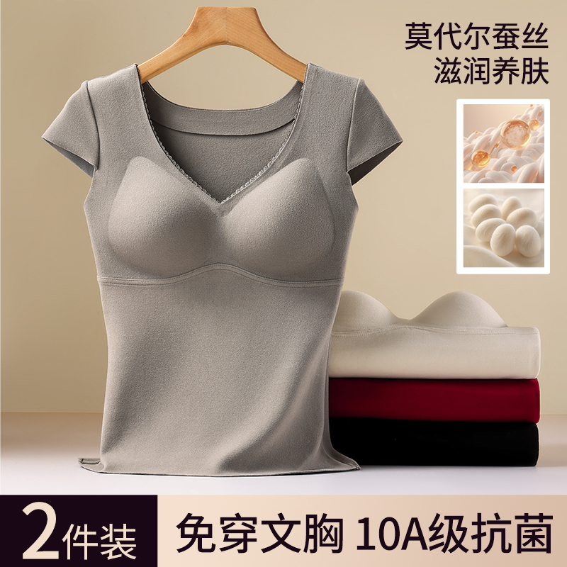 莫代尔带胸垫飞袖保暖内衣女打底