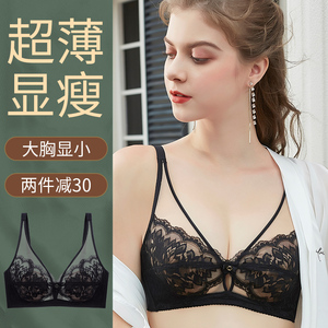 超薄内衣女大胸显小夏季薄款兔耳朵聚拢性感文胸无海绵胸罩防下垂