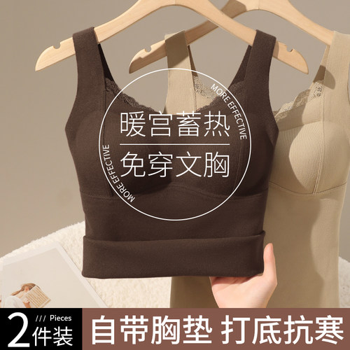保暖背心女自带胸垫冬季免穿文胸