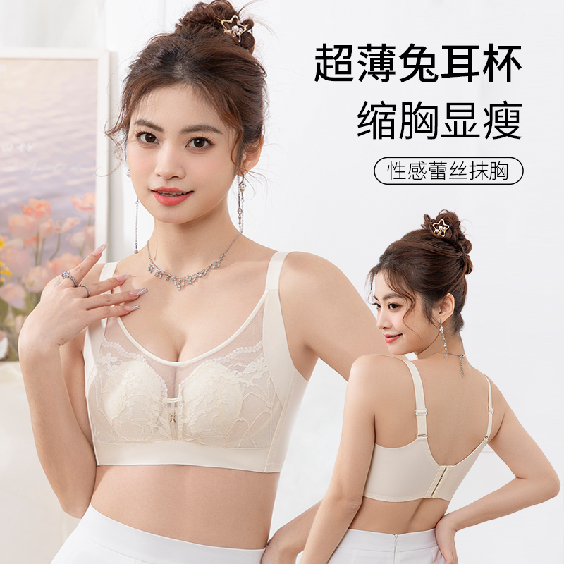 [超薄透气不闷热]内衣女大胸显小