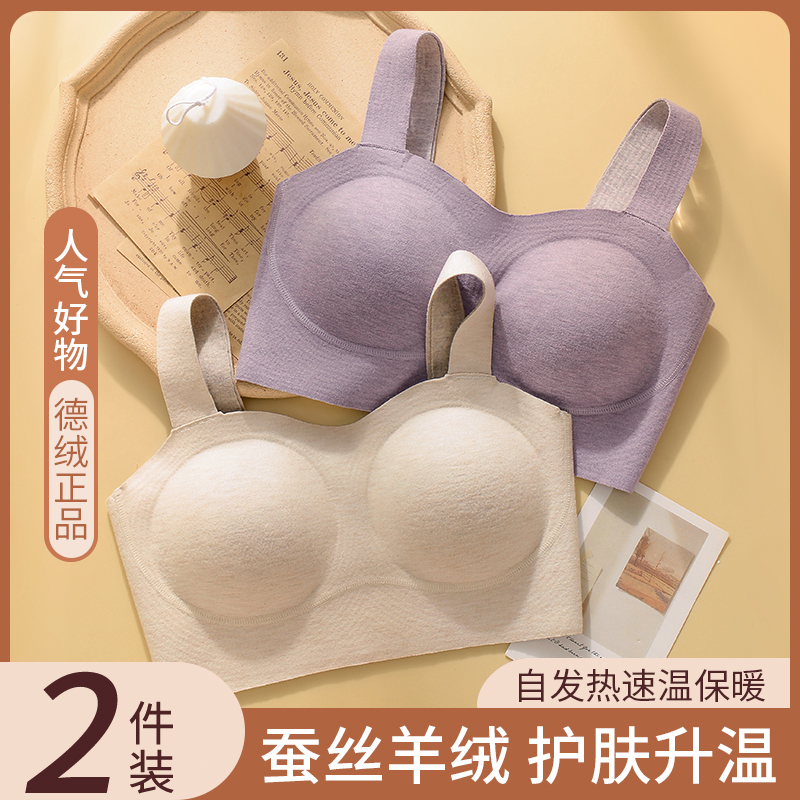 保暖舒服，一件有温度的文胸~