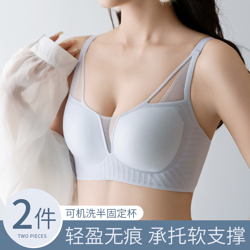 超薄软支撑显胸小内衣女凉感透气