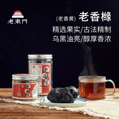 潮州三宝零食陈年佛手果