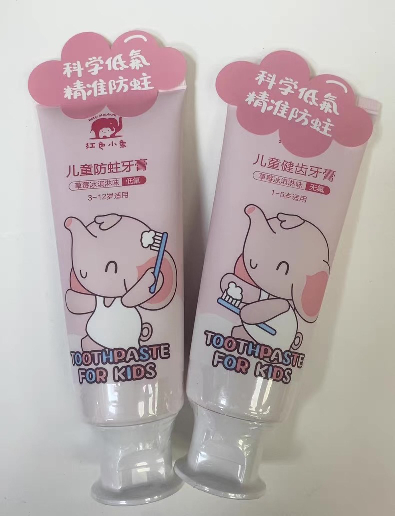 红色小象儿童健齿牙膏宝宝专用牙膏儿童牙膏
