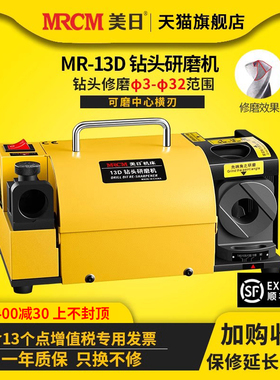美日钻头研磨机工业用磨钻头神器修磨万能麻花钻头专用工具磨刀机