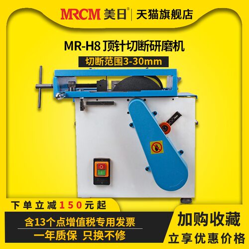 机床美日高速模具切断机