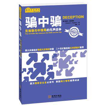 正版新书 骗中骗：克格勃与中情局的无声战争 爱德华·爱泼斯坦著美苏情报战大揭底;两大间谍组织情报与反情报较量书籍金城出版社在类目 书籍/杂志/报纸, 政治军事, 世界军事中 - 来自Buy2taobao.com提供专业的淘宝代购服务