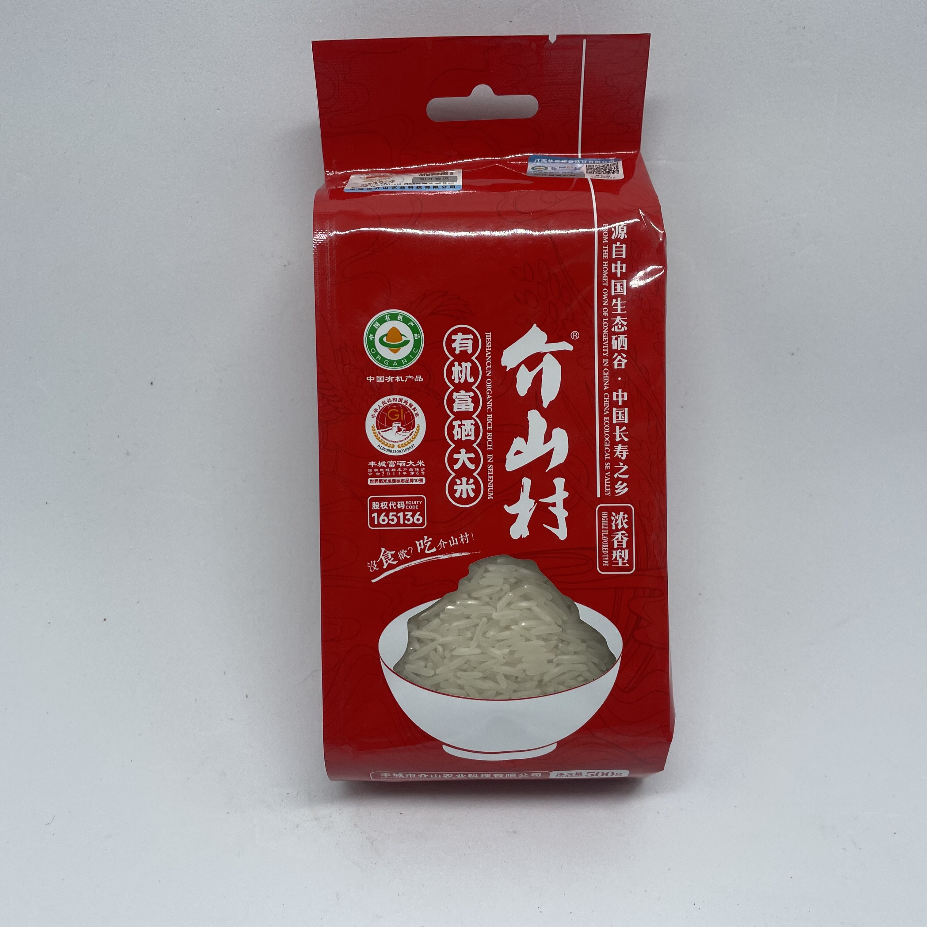 江西丰城浓香型有机富硒大米