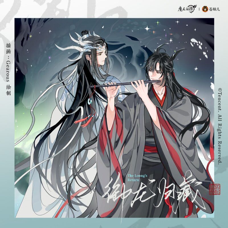 正版现货 魔道祖师谷子魏无羡蓝忘机徽章吧唧色纸镭射票