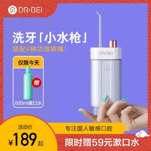 【明星推荐】贝医生冲牙器口腔清洁牙缝便携式水牙线正畸F3