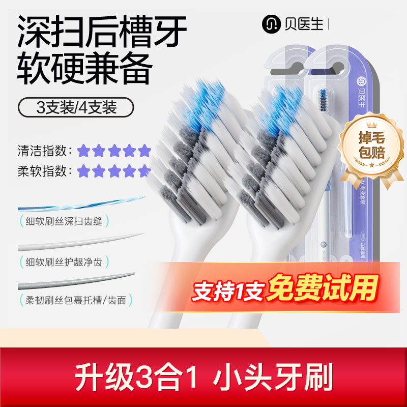 贝医生正畸牙刷PUV型酱紫刷
