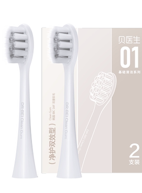 贝医生电动牙刷S1敏感型清洁型软毛原装替换刷头4支装