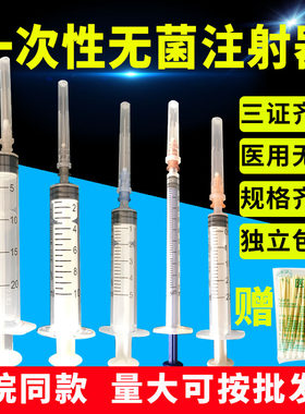 注射器针管陆洁一次性