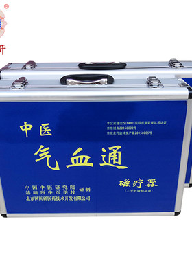 国医研中医气血通拔罐器铝合金箱27罐抽气式气罐真空拔罐