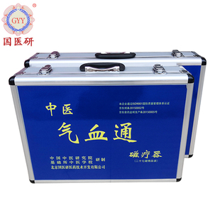 国医研中医气血通拔罐器铝合金箱27罐抽气式气罐真空拔罐