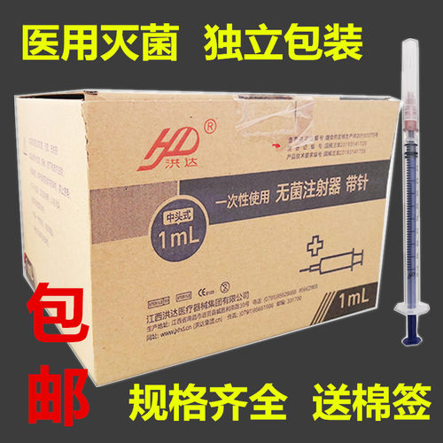 医用无菌5毫升一次性注射器