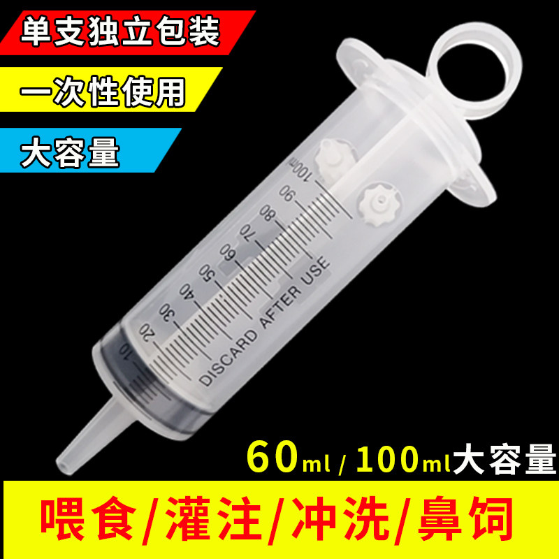 大口大容量针筒一次性注射凝胶器冲洗药喂食鼻饲灌肠流食助推器