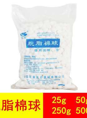 包邮医用棉球脱脂棉球500g大号中号小号 卫生家用棉花球送镊子
