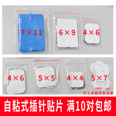 自粘理疗电极片中频理疗仪贴片硅胶电极贴片按摩仪贴片配件