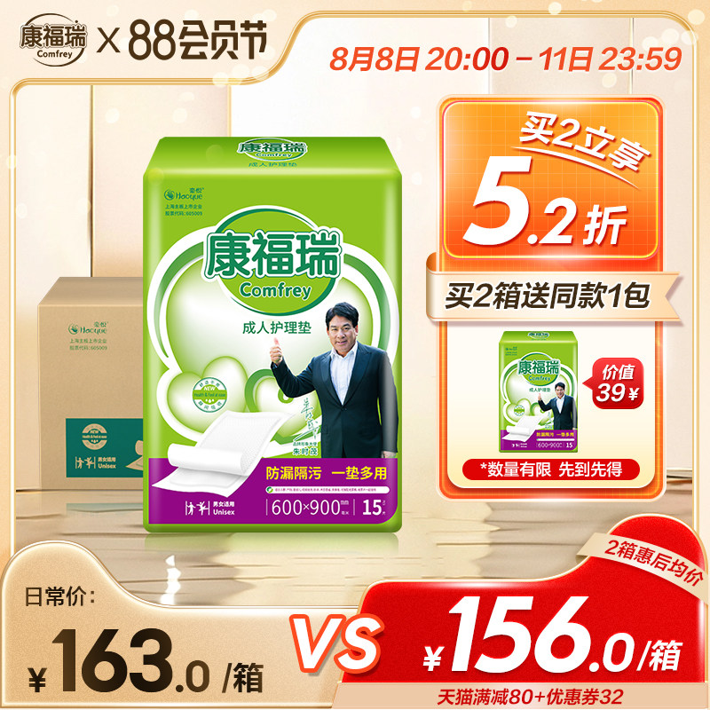 康福瑞成人护理垫60x90老人用120片一次性隔尿垫床垫尿不湿纸尿垫属于什么档次？