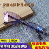 德国远近两用老花镜男女士智能变焦防蓝光防辐射切边无框老花眼镜