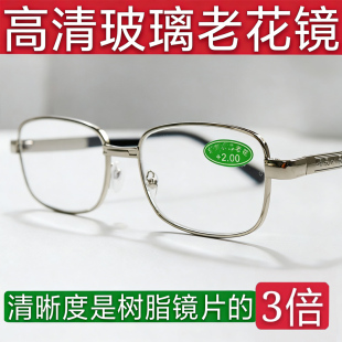 老花镜男女高清玻璃全框防辐射抗疲劳高清老花眼镜舒适银色老光镜