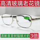 老花镜男女高清玻璃全框防辐射抗疲劳高清老花眼镜舒适银色老光镜