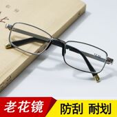 防刮耐划老花镜舒适佩戴老年人老花眼镜爸爸高清正品 女士老光镜