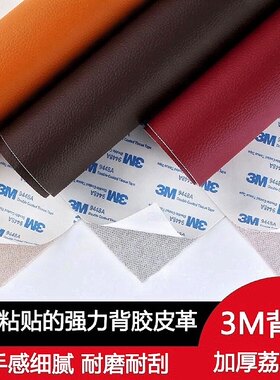 进口3M胶强力自粘防水耐磨
