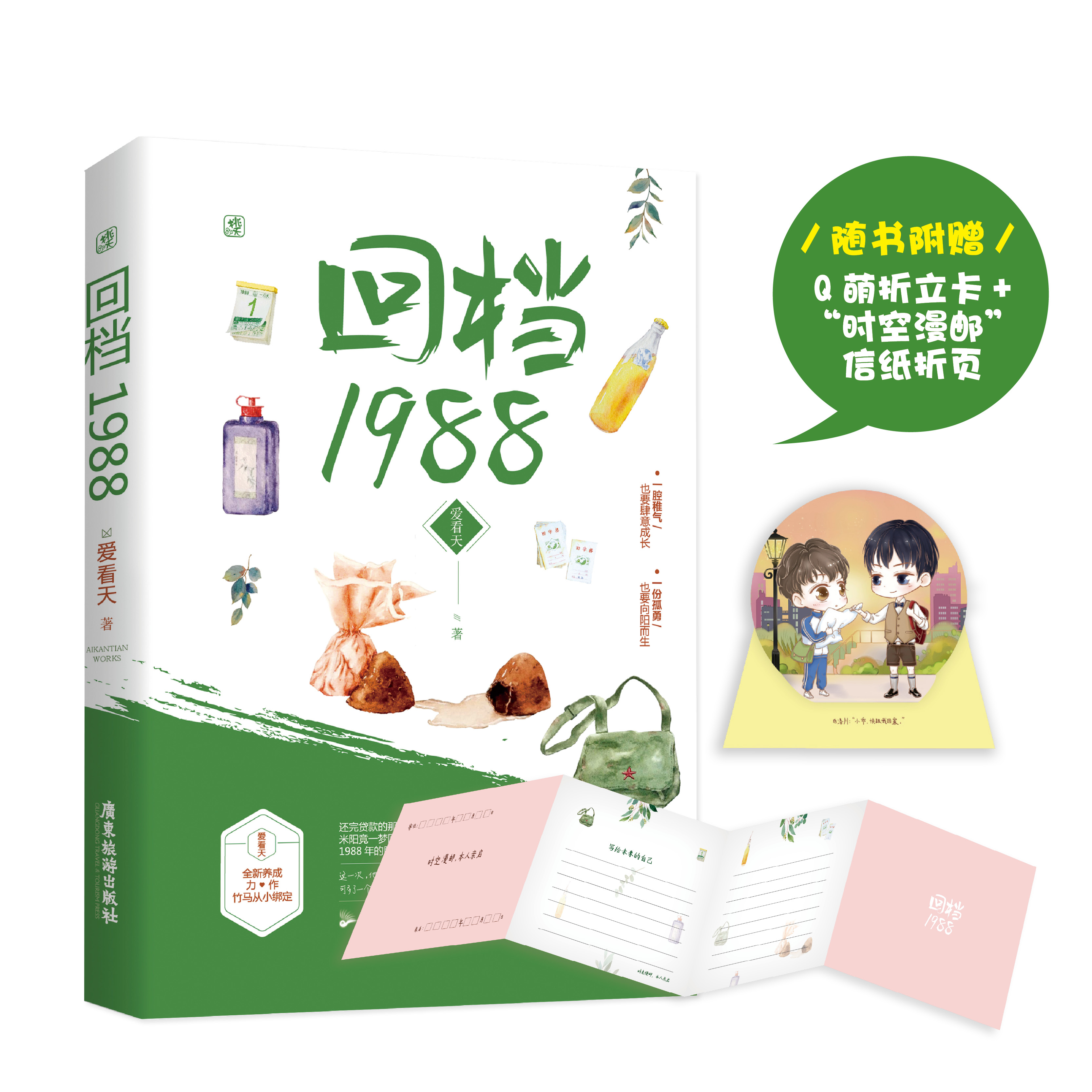 现货随机签名番外蟾宫折桂