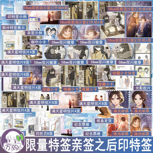 限量特签/亲签之后印特 冬日花火 闵然著酸涩BE文都市双女主小说实体书现代青春文学百合畅销书 正版欣欣向爱图书YS-39.8