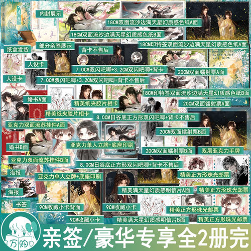 必得亲签名版 渡魔全2册 春刀寒著救赎魔尊后我死遁了 古风青春仙侠救赎文学古代言情小说古言实体书正版悦读纪图书YS-59.8