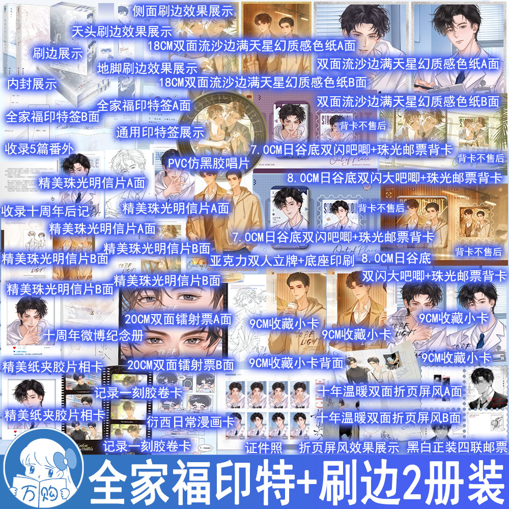 全家福印特签+刷边 格格不入小说再版全2册典藏版 巫哲著双男主原耽美文学现代青春经典现实向救赎文正版大鱼图书YS-88