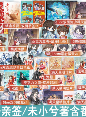 必有亲签 青玄1 2小说 未小兮著+番外 大女主古风修仙爽文古代言情小说实体书青春文学古言畅销书正版魅丽YS-99.6