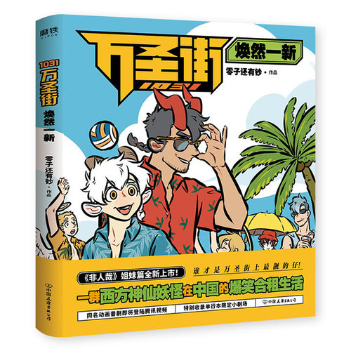 全新正版