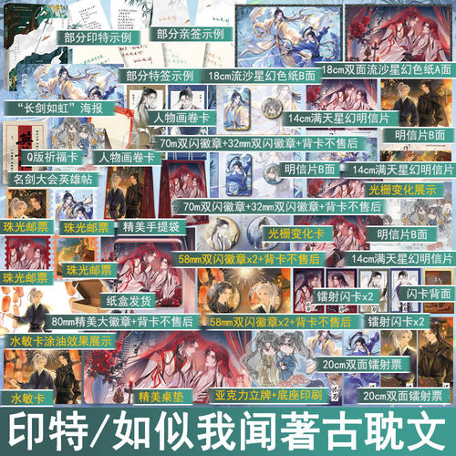 印特签名版怀刃小说 君有疾否作者如似我闻古代江湖恩怨武侠古耽双男主小说青春原耽美文 正版欣梦享WE-49.8