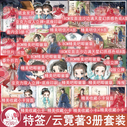 必有特签 四合如意3册套装 云霓著古言重生大女主权谋商战双强重生宅斗言情小说实体书 未完结 正版悦读纪图书YS-89.8