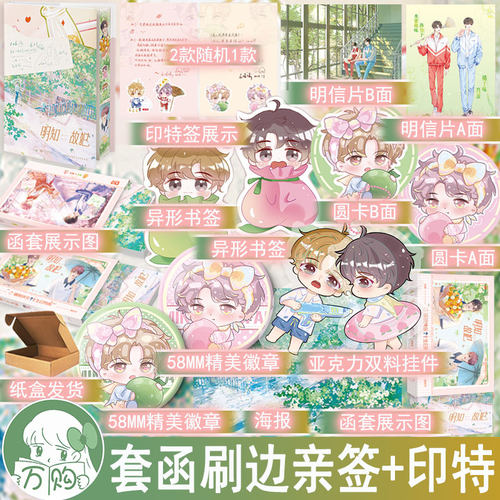 亲签套函刷边 明知故犯 全1册完结+番外 毛球球著信息素说我们不可能 双男主小说实体书青春abo甜宠原耽畅销书正版花火图书YS-49.8