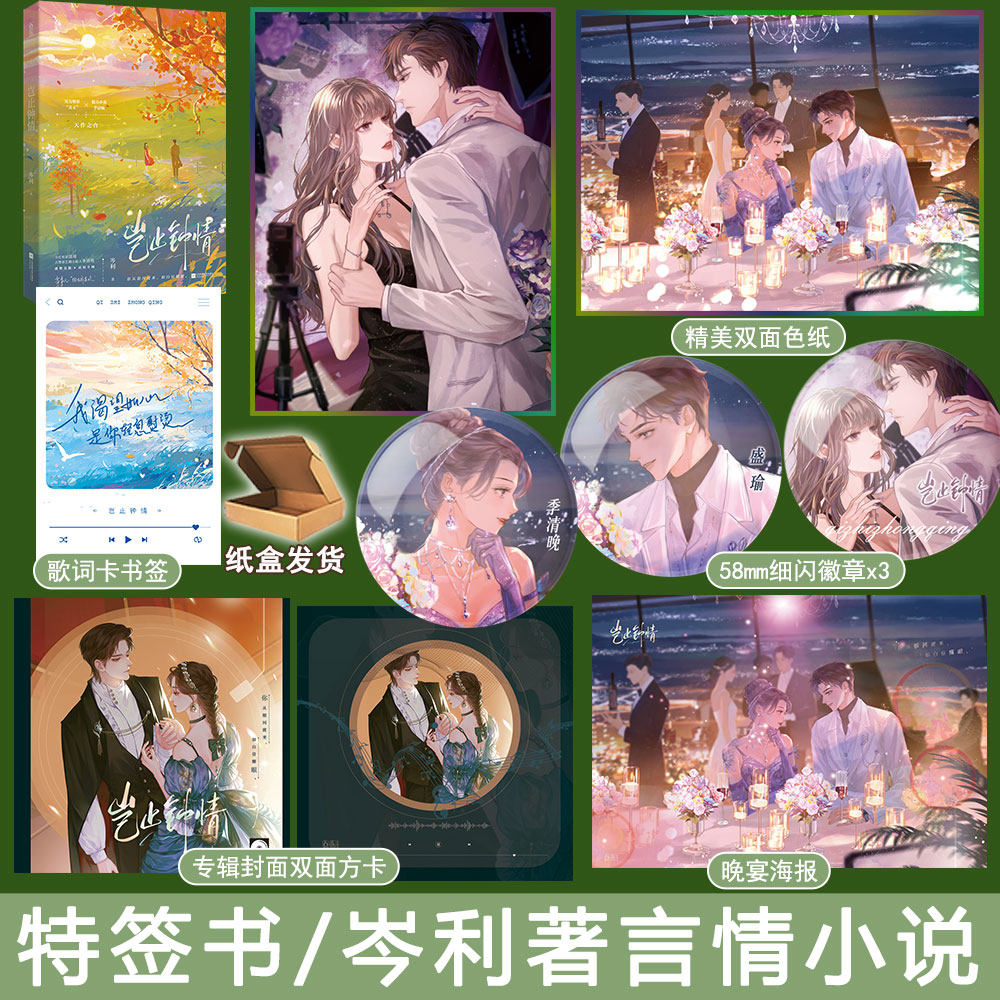 8正版现代都市言情小说现言实体书魅丽青春文学双明星娱乐圈文