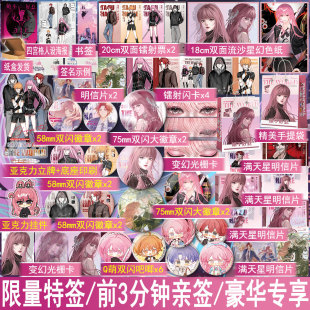 亲签名版 魅丽图书YS 她不好惹小说 正版 49.8 雾草著高燃奇幻热血无限流小说实体书青春文学畅销书 限量特签