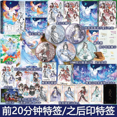 捡漏特签/印特签 一剑星河渡 公主不回家著我靠摆烂拯救了全宗门 穿书古代风仙侠玄幻小说实体书青春古言情文学畅销书 正版欣梦享