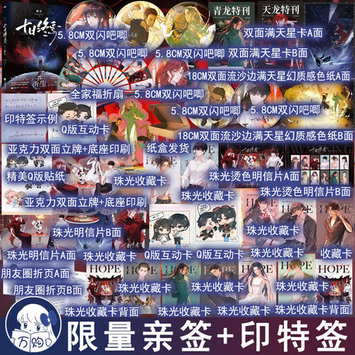 印特签 十日终焉11新生 杀虫队队员著悬疑推理幻想无限流小说实体书脑洞恐怖惊悚青春文学畅销书正版风炫图书YS-48