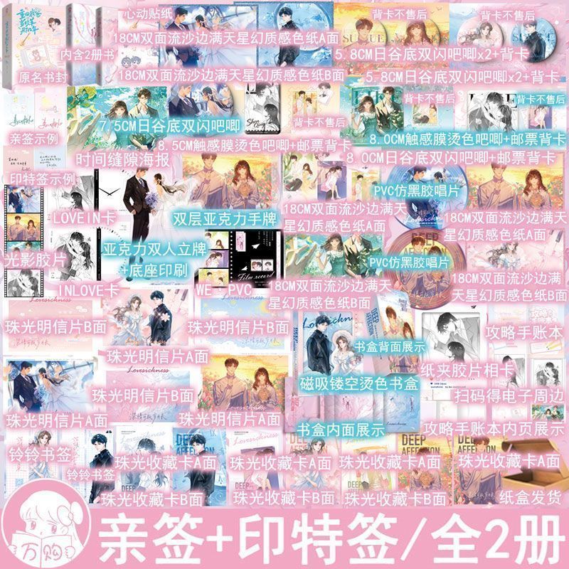 必有亲签名版 深情可抵岁月长再版全2册装完 春风榴火著重回我爸当校草那几年 青春校园都市言情小说现言文学 正版酷威图书YS-90图片
