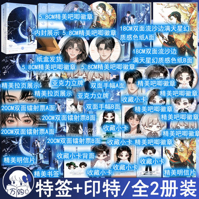特签+印特 雪里春信至全2册装完结 今婳著上瘾 现代都市娱乐圈甜宠言情小说实体书现代青春文学现言畅销书 正版悦读纪图书YS-69.8